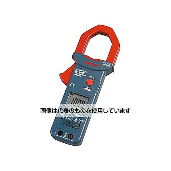 アズワン(AS ONE) クランプメーター AC専用 DCL1000 入数：1個