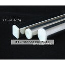 ヤマナカ ステンレスパイプ キャップ付 φ16×t1×1000mm 入数:1本(4)