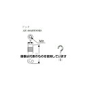 エー・アンド・デイ フォースゲージ用アタッチメント フック形 AX-4932HOOK5 入数:1個