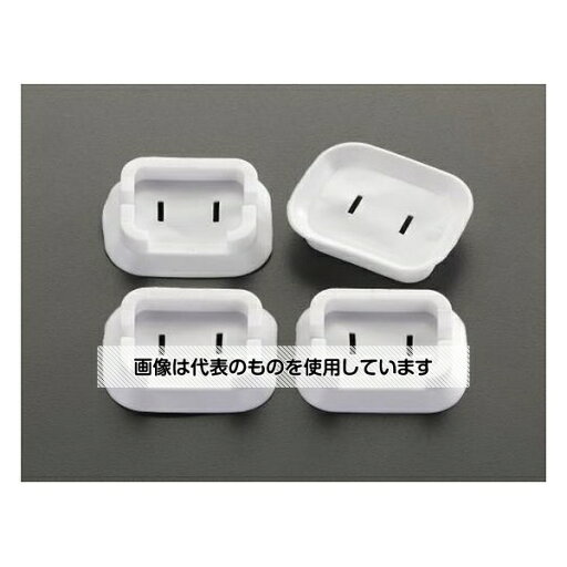 エスコ 安全カバー/2Pプラグ用(4個) EA815HZ-17A 入数:1袋(4個入) エスコ 安全カバー/2Pプラグ用(4個) EA815HZ-17A 入数:1袋(4個入)
