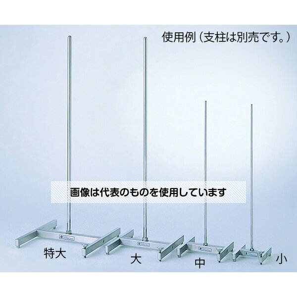 【アズワン AS ONE】物理・物性測定器 温度・湿度管理機器 温度・湿度管理関連機器 ●耐久性がある実験用スタンド 商品の仕様 ●重量：約6.5Kg ●商品コード：22-0110-20 【※ご注意ください】商品は代表の画像を使用しています。