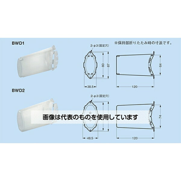 ネグロス電工 ジョイントボックス 1セット(10個入) BWD2 入数：1セット(10個入)