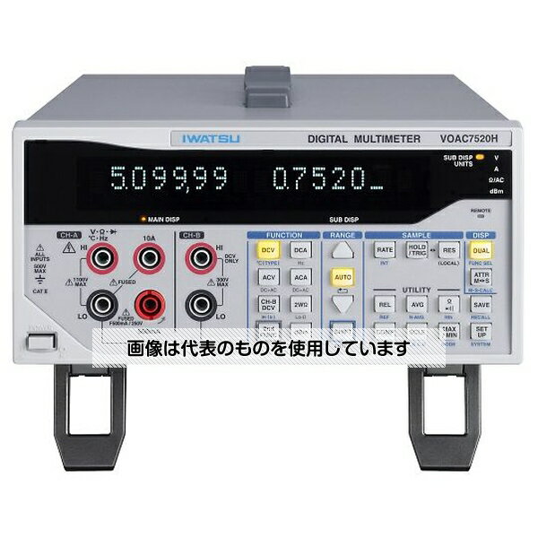 岩崎通信機 デジタル マルチメータ VOAC7520H 入数：1式