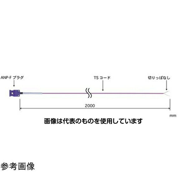 安立計器 熱電対補償導線用延長コード XXシリーズ 端末W 端末(センサ受側)：ANP-F Eタイプ XX-0203E-TS..