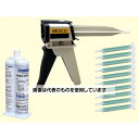 BESCO 5分型エポキシ接着剤セット(A-type) 入数:1セット