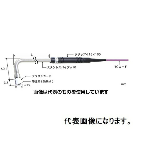 【アズワン AS ONE】 ●±4°の接触サポート機能によりセンサの感温部が被測定物に追従・密着する温度センサです。 ●接触サポート機能は、ヘッド部分が全方向に傾斜することで、測定時の手ぶれに対し、被測定物とセンサの密着を維持。正しい温度計測をバックアップし、生産の効率化を図ります。 商品の仕様 ●使用温度範囲(℃)：-50〜300 ●ヘッドサイズ(mm)：φ15 ●ガードの材質と接触板のコーティング：テフロンガード(低温用・接地) ●パイプの形状と接触板の向き：90°(パイプR曲げ)接触板とパイプの長手方向が平行熱電対の種類：タイプE ●パイプの長さ(mm)：300 ●グリップの有無：有 ●コードの種類：標準コード ●コードの長さ(m)：1 ●プラグ形状：標準プラグ(熱電対同種金属) ●応答速度：1.5秒 ●耐久性：75000回以上 ●ヘッド部稼働範囲：±4° ●パイプ材質：ステンレス(SUS316) ●グリップ材質：ポリアセタール 【※ご注意ください】商品は代表の画像を使用しています。