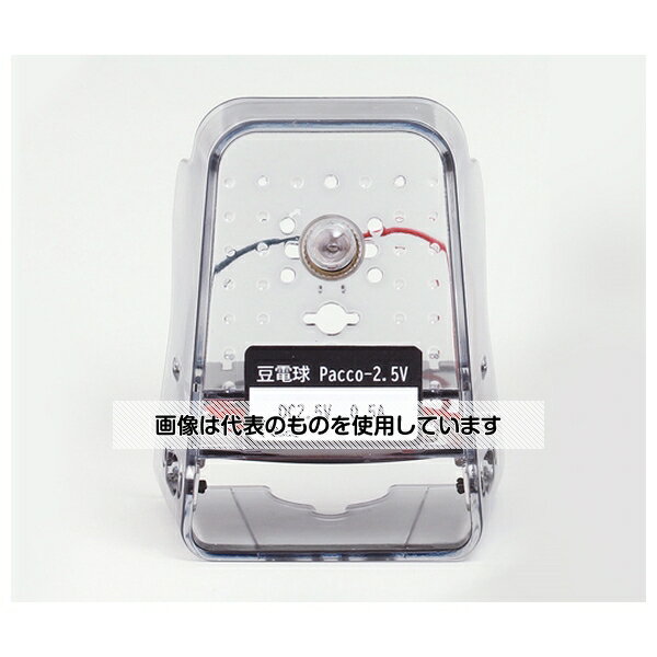 アズワン(AS ONE) 豆電球Pacco-2.5V P70-3946-06 入数：1個