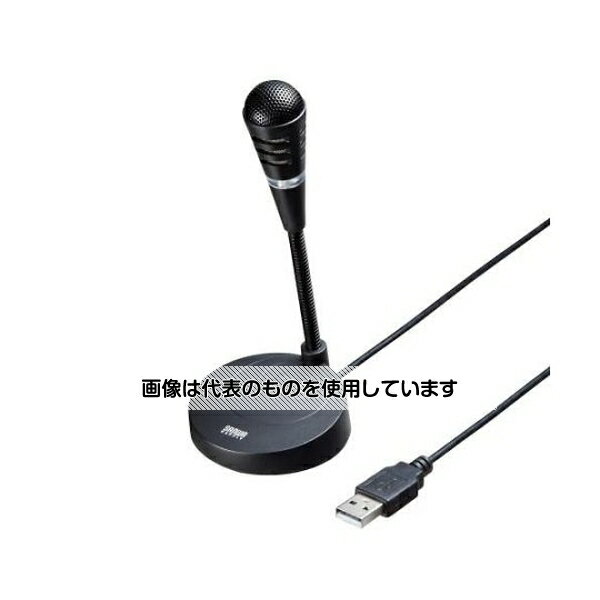 サンワサプライ 60x65x140mmUSBマイクロフォン EA764AB-156A 入数：1個