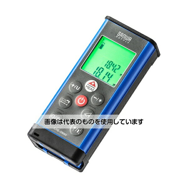 サンワサプライ レーザー距離計 CHE-DM80 入数：1セット