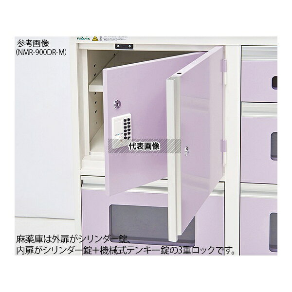 ナビス(アズワン) NMR-900DR-M ア...の紹介画像2