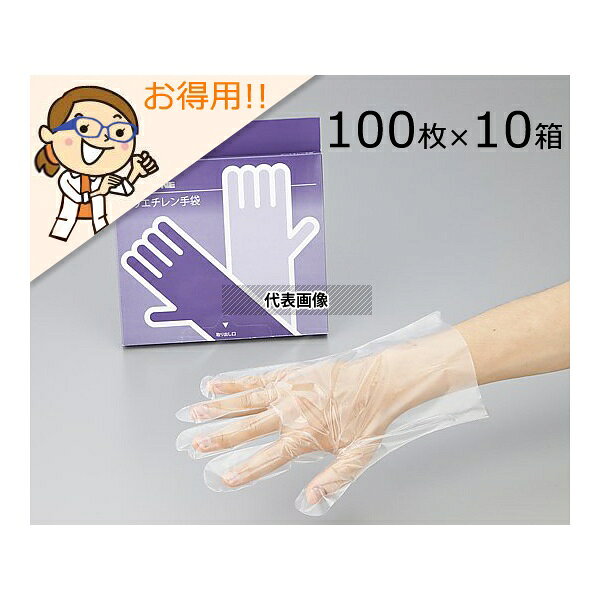 Blankets, Sleeping-Bags - アズワン ポリエチレン手袋 スタンダード外エンボス 標準厚 S(ケース販売) 1000枚 入数：1ケース(100枚×10箱入)