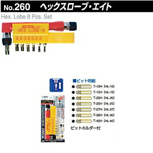 新亀製作所 No.260 ヘックスローブエイト