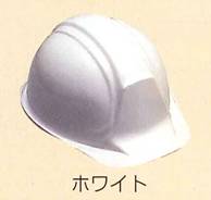 北川工業 AK-KB ヘルメットABS製CAP型(白)