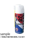 ヤナセ製油 チェーンオイルスプレー(420ml) 販売入数：20本入り