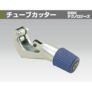 BBKテクノロジーズ TC-1000 チューブカッター 切断サイズ：φ4〜28mm