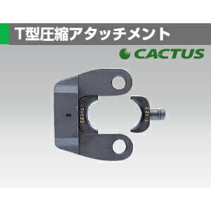 楽天市場】圧縮端子 カクタスの通販 楽天市場】圧縮端子 カクタスの通販