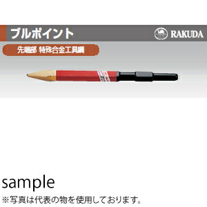 清水製作所(ラクダ) 17H×365mm ブルポイント 販売入数：6本