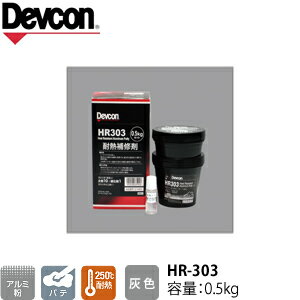 ITWDevconǥ֥HR-303 0.5kgʴͭ Ǯ佤ѥ(122-9958)