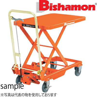 ビシャモン(スギヤス) 手動式テーブルタイプ リフターBX BX15 最大積載能力：150kg[法人限定][送料別途お見積り]