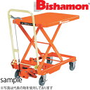 ビシャモン(スギヤス) 手動式テーブルタイプ リフターBX BX25 最大積載能力：250kg 配送制限商品