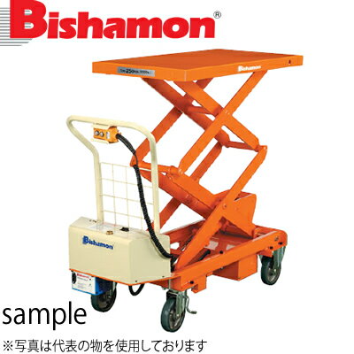 ビシャモン(スギヤス) バッテリー上昇式テーブルタイプ リフターBX BX25WB　最大積載能力：250kg [配送制限商品]