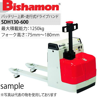 ビシャモン(スギヤス) バッテリー上昇・走行式ハンドパレットトラック ドライブハ...
