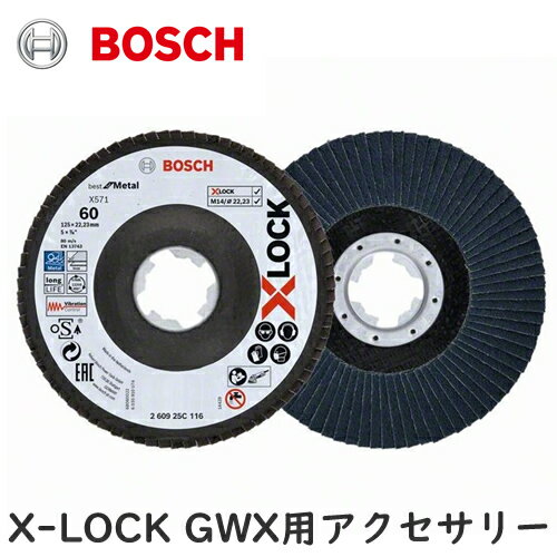 �ܥå���(BOSCH) X-LOCK 260925C116 ����ǥ�����(�٥�ȥ�����)γ��60# 2���� ����125mm 2 609 25C 116�ں߸�ͭ��...