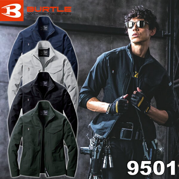 Rakuten - BURTLE(バートル) 9501 ジャケット(ユニセックス) サイズ：S〜3XL カラー：4色 撥水・防汚