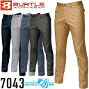 BURTLE(バートル) 作業着 作業服 7043 ユニセックスパンツ サイズ:S~5L カラー:5色 静電ケア ストレッチ 吸汗速乾 SDGs対応