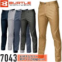 【作業ズボン・2枚組】BURTLE(バートル) 作業着 作業服 7043 ユニセックスパンツ サイズ:S~5L カラー:5色 静電ケア ストレッチ 吸汗速乾 SDGs対応