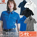 【ポロシャツ・5枚組】BURTLE(バートル) 作業着 作業服 707 半袖ポロシャツ(ユニセックス) サイズ:SS〜5L まとめ買い 5枚セット カラー5色入...