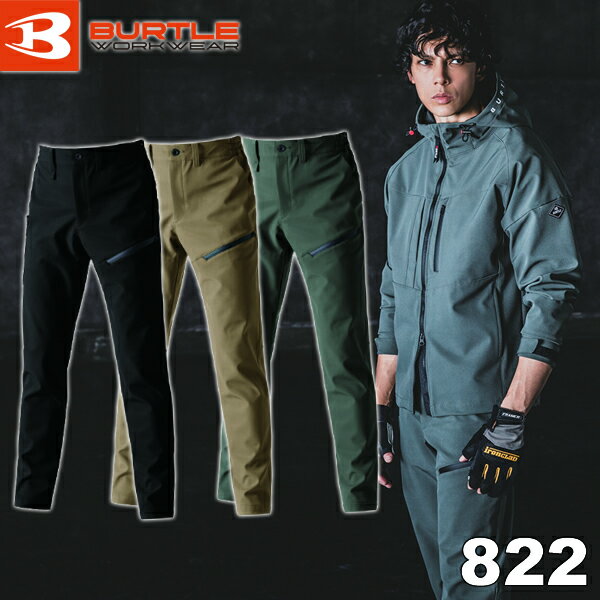 BURTLE(バートル) 822 カーゴパンツ (ユニセックス) サイズ：S〜3XL カラー：3色 撥水・ストレッチ