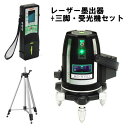 サンピース 自動追従式ナビレーザー墨出器 MG-NV51 三脚・受光器付