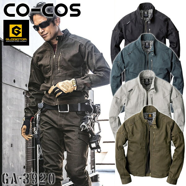品番：GA-3920 カラー：1 ネイビー、6 ブルー、15 アッシュ、29 アーミー 取扱サイズ：SS、S、M、L、LL、3L、4L、5L 【素材】 ●素材：アメイジングストレッチブラックチノ ●混率：綿57%・ポリエステル40%・ポリウレタン3% ※ご注文の際は、サイズ・カラーをご指定下さい。 ※お使いのモニター設定、お部屋の照明等により実際の商品と色味が異なる場合がございます。商品の特徴 コーコス(CO-COS) GLADIATOR ストレッチ ジャケット GA-3920 ●GLADIATORワークウェアの第二弾!スタイリッシュなデザインにストレッチを効かせた動きを妨げない仕様。 ●本格派リアルワーカーのパフォーマンスを引き出すアイテム。 ●アメイジングストレッチヨコ伸長率25%以上 ●背裏レタード柄(ストレッチ素材) ●ウエスト周りを気にせずシルエットを選べるサイドべンツアジャスター ●便利な両袖マルチポケット ●肩アーマーパッド ●深さのある両胸縦ポケット ●両脇ドット釦付きポケット ●カフスアジャスター ●肘ダーツ仕様