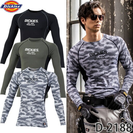 Dickies(ディッキーズ) D-2188 ウォームパワーサポート長袖 カラー3色 サイズM〜4L 作業着 作業服 コンプレッション インナー 裏起毛 吸汗速乾 ストレッチ 消臭 Dickies(ディッキーズ) D-2188 ウォームパワーサポート長袖 カラー3色 サイズM〜4L 作業着 作業服 コンプレッション インナー 裏起毛 吸汗速乾 ストレッチ 消臭