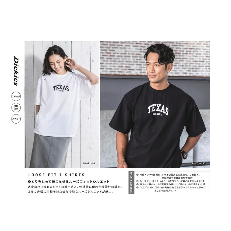 Dickies(ディッキーズ) D-467 冷感サイドポケット 半袖Tシャツ(ルーズフィット) 男女兼用 カラー2色 サイズS〜XXL 作業着 作業服 普段使い Tシャツ ストレッチ 接触冷感