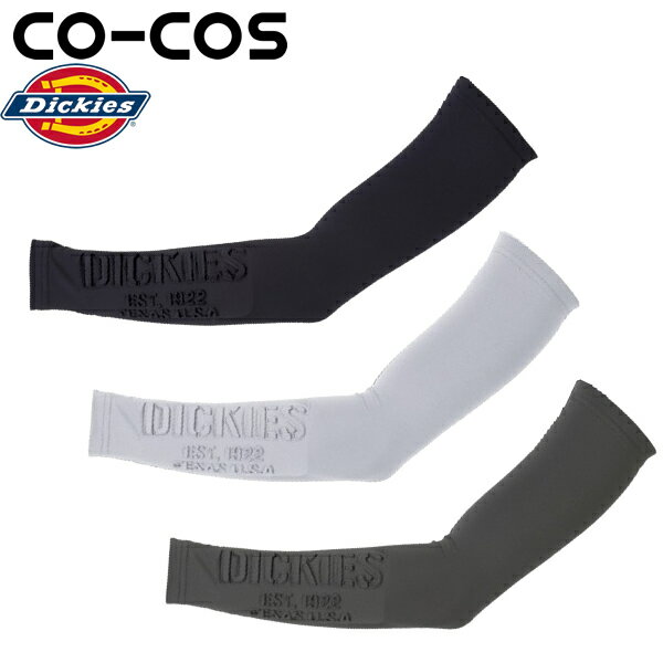 Dickies(ディッキーズ)ドライパワーサポートアームカバー(立体プリント) D-2096 選べるカラー：3色 サ..
