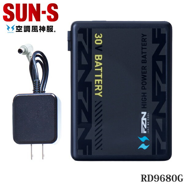 サンエス 30Vバッテリー RD9680G 30V バッテリーセット GL-2 空調風神服 風神雷神 ...