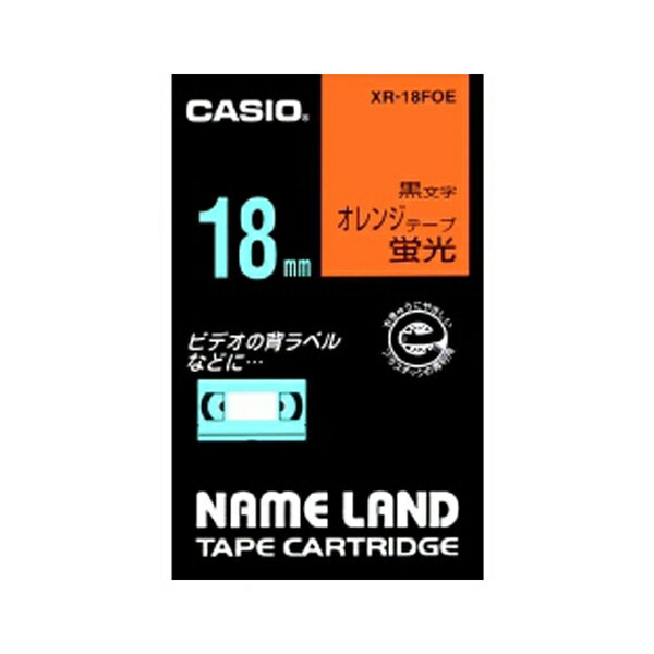 カシオ(CASIO) ネ-ムランドテープ18MM 蛍光オレンジ XR-18FOE