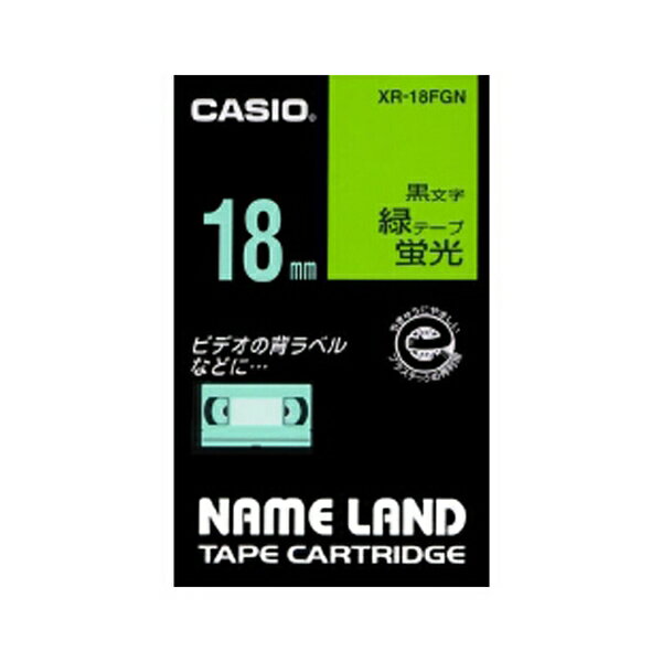 カシオ(CASIO) ネ-ムランドテープ18MM 蛍光緑 XR-18FGN