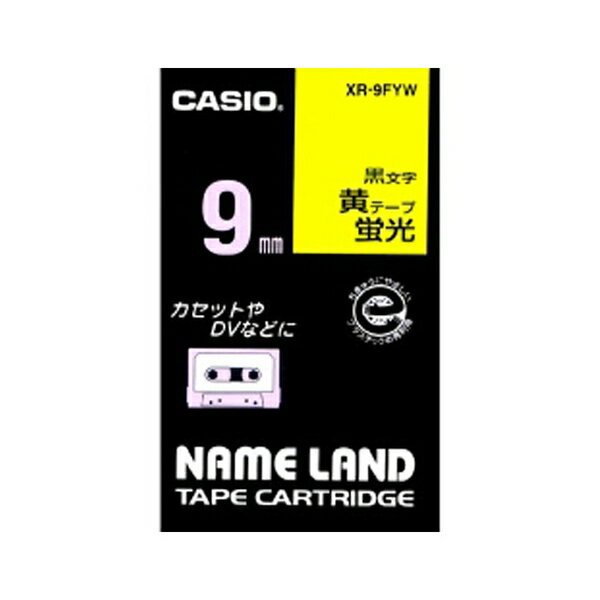 商品の特徴 カシオ(CASIO） XR-9FYW ネ-ムランドテープ9MM 蛍光黄 使う場所や用途で選べる各種テープをラインアップ。 製品仕様 JANコード：4971850124825