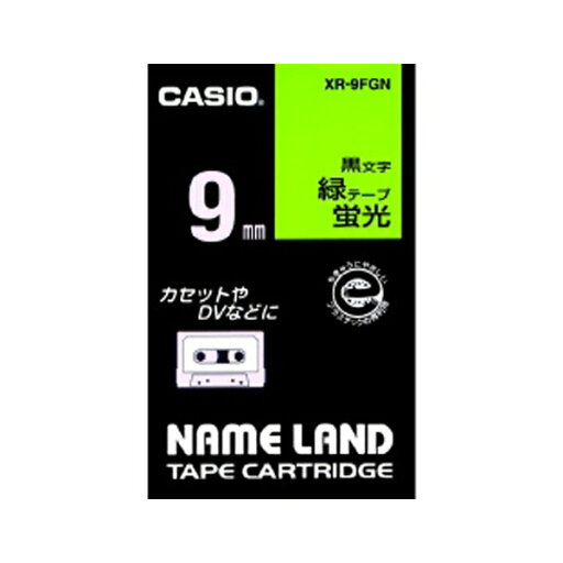 カシオ(CASIO) ネ-ムランドテープ9MM 蛍光緑 XR-9FGN カシオ(CASIO) ネ-ムランドテープ9MM 蛍光緑 XR-9FGN