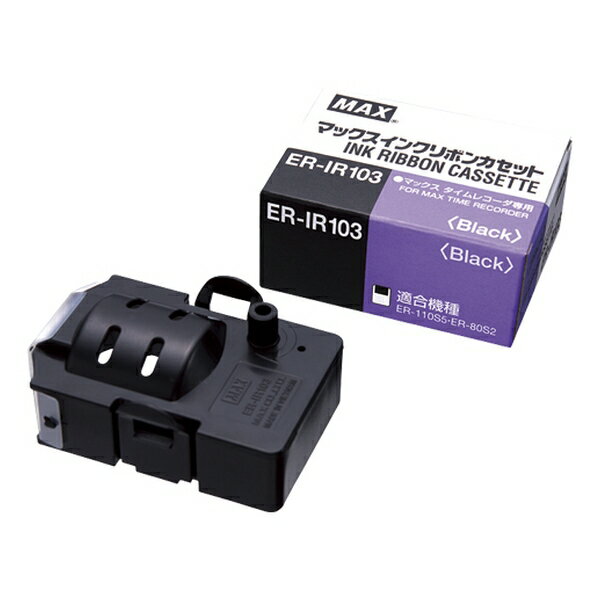 マックス タイムレコーダーインクリボン 黒 ERIR103 ER90228