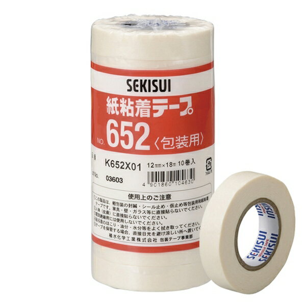 積水 紙粘着テープ NO.652 12MM 10巻 K652X01