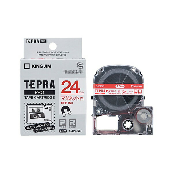 キングジム テプラPROテープ マグネット 24MM 白/赤文字 SJ24SR