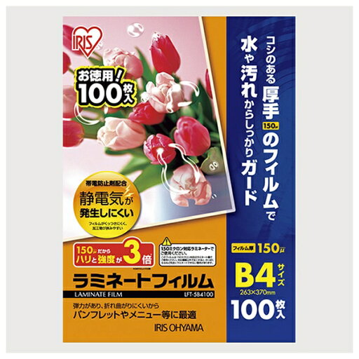 アイリスオーヤマ LFT5B5100 帯電防止ラミネートフィルム 150μM B5 100枚入 LFT5B4100 アイリスオーヤマ LFT5B5100 帯電防止ラミネートフィルム 150μM B5 100枚入 LFT5B4100