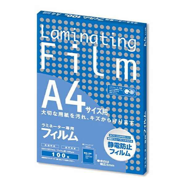 アスカ ラミネーターフィルム A4 100μ 100枚 BH907