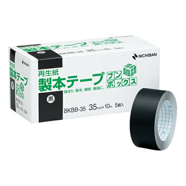 ニチバン 製本テープ ブンボックス 黒 BKBB-356