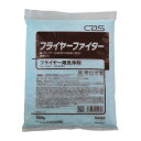 CXS(シーバイエス)　厨房管理製品　フライヤーファイター　No.04265　500g×20袋