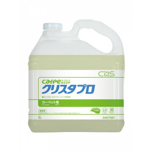 CXS(シーバイエス)　カーペット管理製品　クリスタプロ　No.24377551　5L×3本